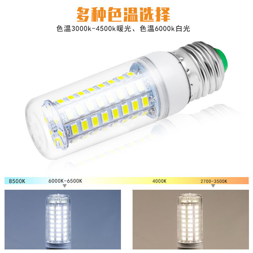 Bulb LED corn lamp E27 night market street lamp patch lighting high brightness energy-saving lamp E14B22 home living room