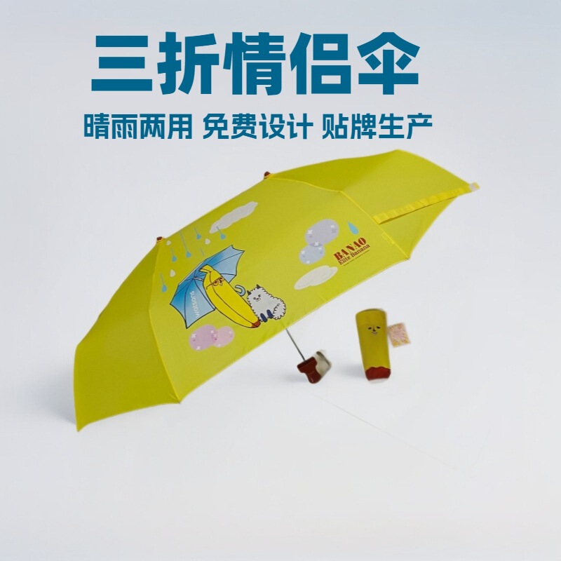 Banao 70% off Couple Umbrella 70% off Double Umbrella Banana Conjoined Umbrella Aluminum Bone Ultra-Light Rainproof and Sunscreen Made in Taiwan
