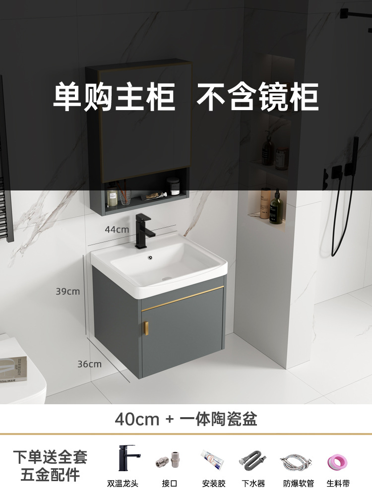 Mueble de baño de aluminio de espacio simple combinación de gabinete de lavabo de baño mesa de lavado de cerámica integrada gabinete de espejo inteligente