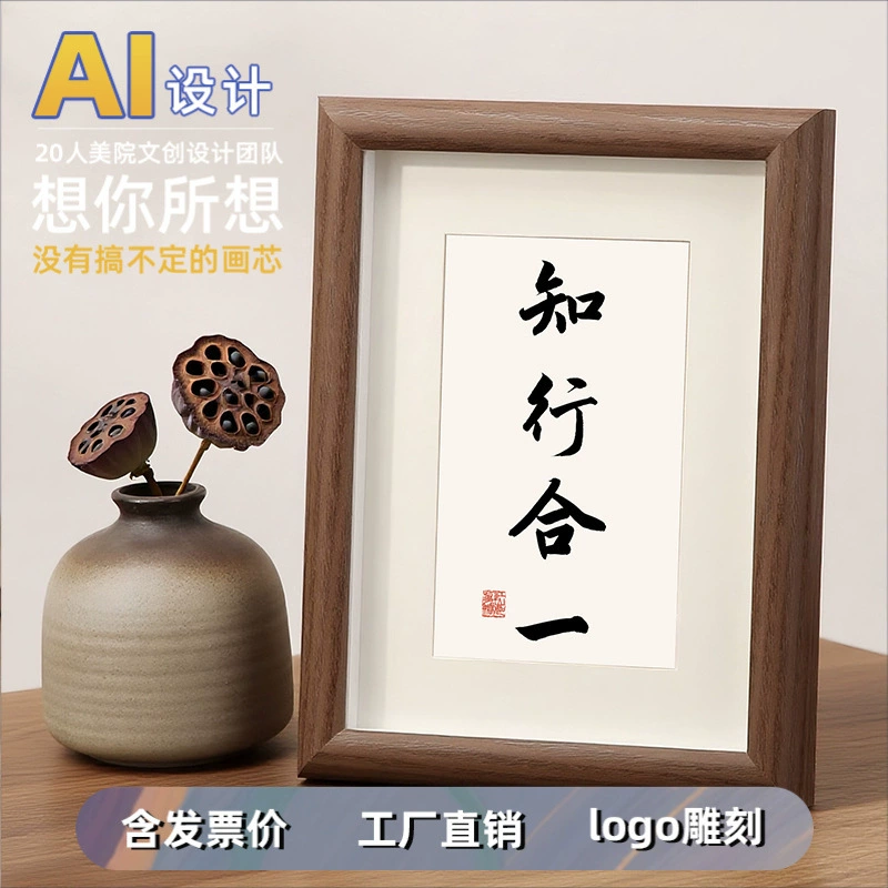 Zhi Xing Yi Dugu Wang Yangming каллиграфия и живопись, украшение для офисного стола, фоторамка, украшения, контроль эмоций, подвесные картины