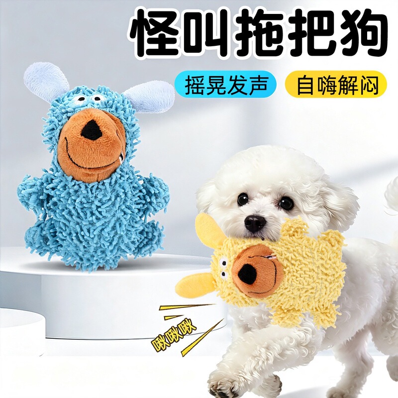 Squeaky mop dog plush toy for self-entertainment, boredom relief, scratch-resistant, chewable dog toy, teeth-cleaning pet toy Squeaky mop dog plush toy for self-entertainment, boredom relief, scratch-resistant, chewable dog toy, teeth-cleaning pet toy