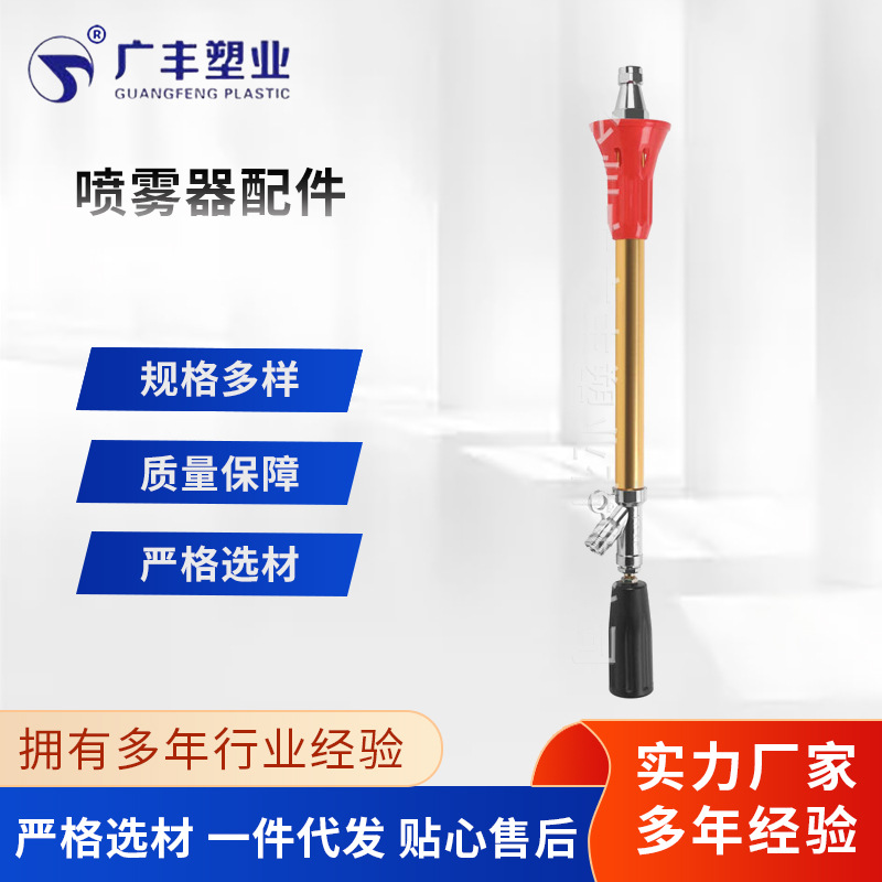 各种喷雾器配件喷头摇杆 电动喷雾器金属喷杆 手动喷雾器配件厂家