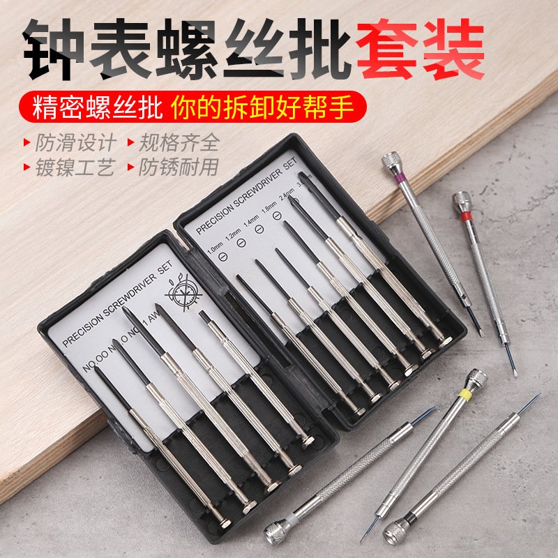 Watch Screwdriver Set Watch Notebook Glasses Computer Repair Mini Screwdriver Gadget Small Screwdriver