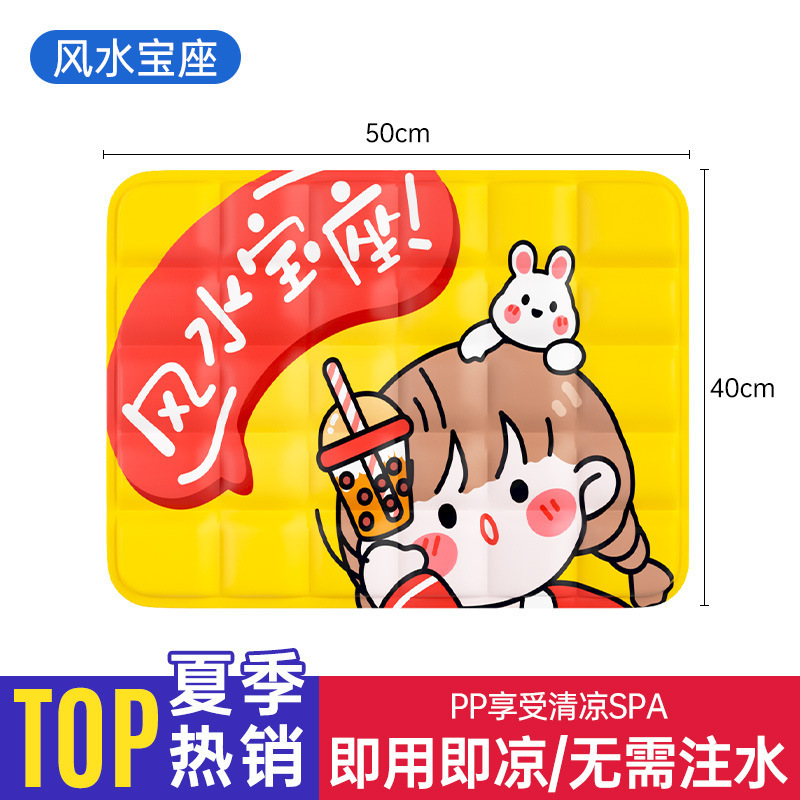 アイスパッドクッション、夏用通気性冷却パッド、オフィスチェアクッション、学生座り水クッション、アイス枕、夏のおならクッション、アイスバッグ|undefined