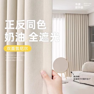 New Double-Sided Chenille Curtains Extraordinary Master Thickened Blackout Bedroom Living Room Light Luxury French Cream Style Curtains