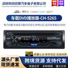 汽车通用CD/DVD播放机 MP3 蓝牙 收音 大功率选配HDMI/CPRM功能