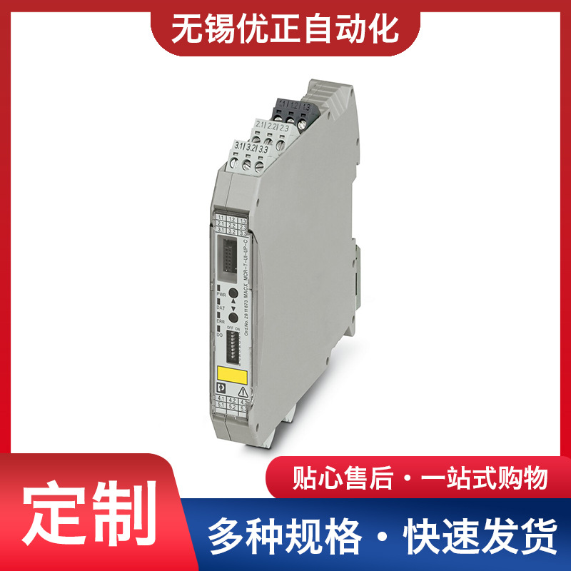 MACX MCR-T-UI-UP-C - 温度测量变送器 2811873