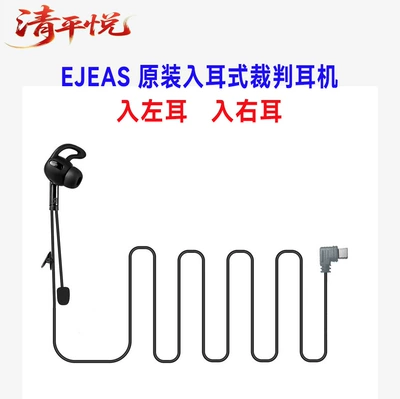 Motorcycle Helmet Headset Football Referee Intercom Headset