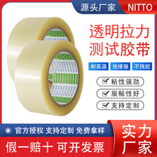 日东31b拉力测试胶带 电器绝缘耐高温不留残胶 电子测试专用胶带