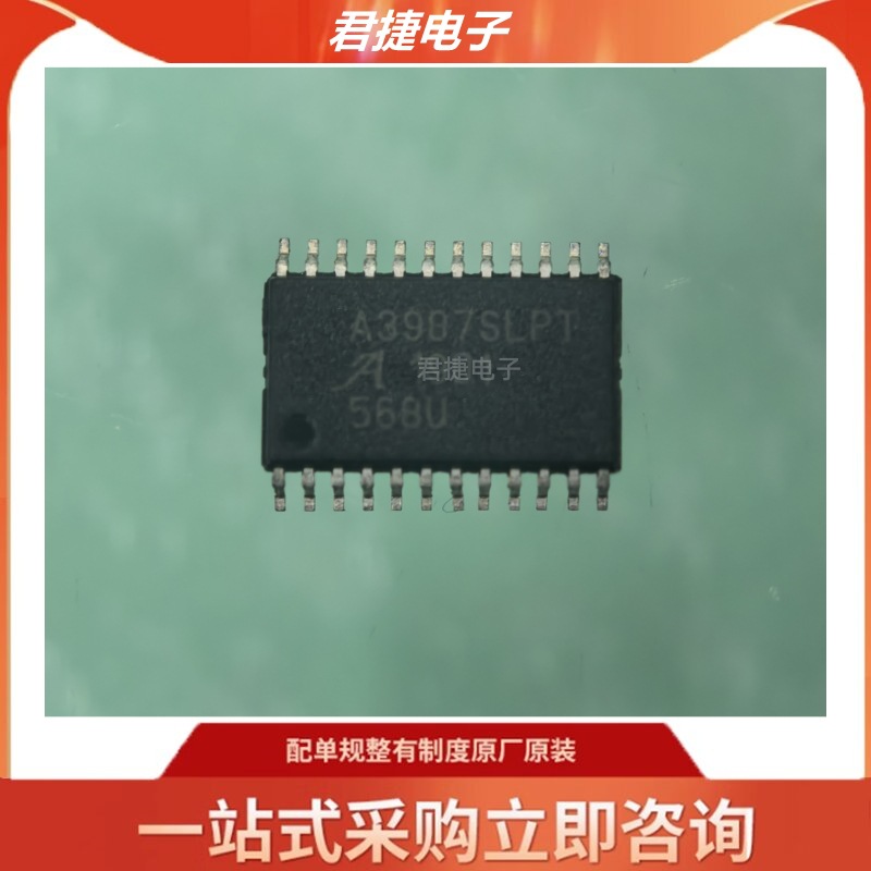 A3987SLPT A3987SLPTR-T TSSOP24全新现货 可直拍