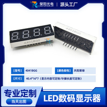 0.4Ӣ��r�R���a��4λLED�@ʾ����ꖴ�G���@ʾ���� �ƬF؛���l