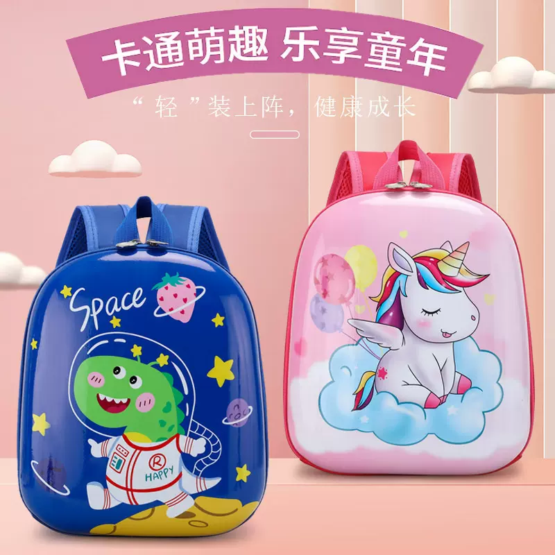 批发2025新款卡通可爱幼儿园双肩包硬壳大容量背包男女学生书包潮