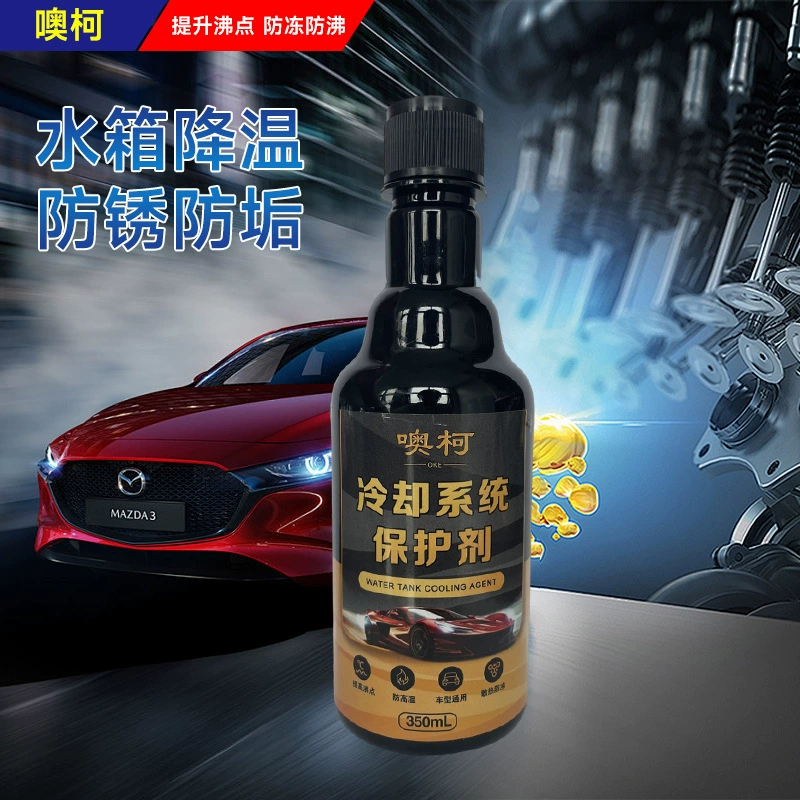 Защитный агент для системы охлаждения двигателя автомобиля Водяной бак антикоррозионная защита от накипи