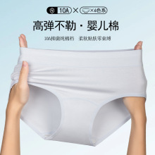 亲肤裸感透气女士内裤 10A抑菌全棉裆女三角裤 加长裆无痕内裤女
