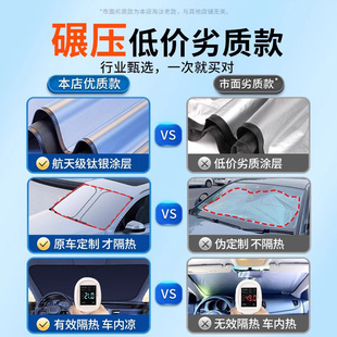Suitable for Car Sunshade, Front Sun Protection, Heat Insulation, Front Windshield Light Shield, Small Car Window Sunshade, Car Umbrella