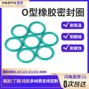 �ߏ���FKM���z�ܷ�Ȧ���ͷ��zO�͉|Ȧ�⏽5-250mm�A�����z�ܷ�Ȧ