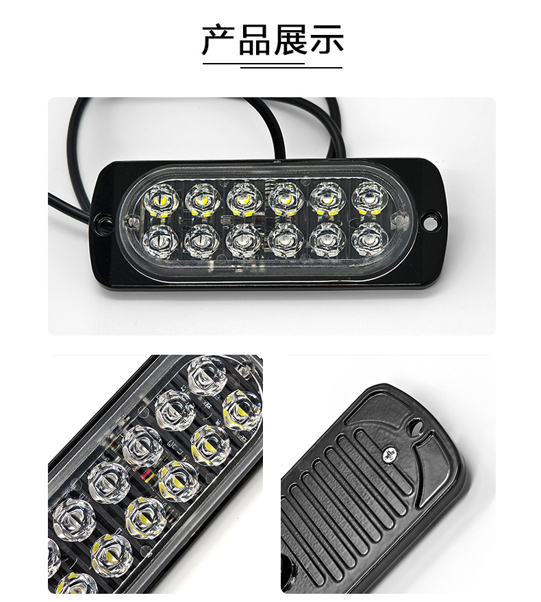 Truck Van 12-24V Car Ultra-Thin Side Signal Warning Light 12Led Strobe Light Flash Light Modification 36W