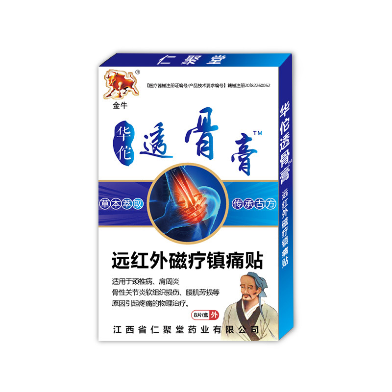 Miao Formula Bone-Penetrating Patch Far Infrared Magnetic Therapy Pain Relief Patch for Waist Knee Joint Adults overview