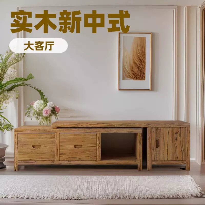 老榆木电视柜可伸缩现代民宿小户型实木电视机柜简易客厅卧室地柜