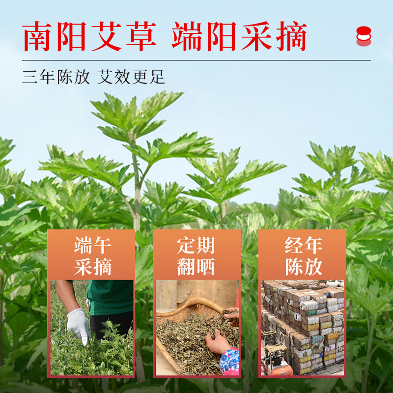 艾草艾灸は発熱しています。艾葉温灸は首の肩の足腰の痛みを貼ります。艾草はへそを貼ります。|undefined