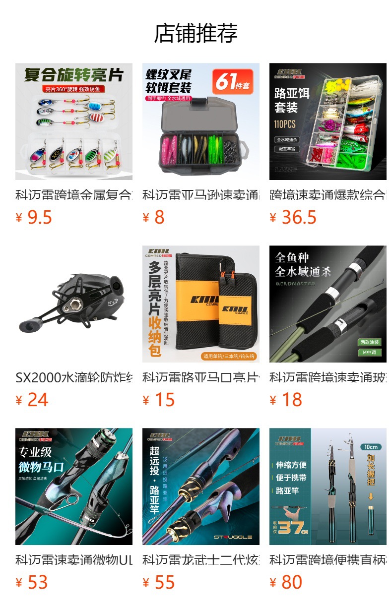 预览状态下无法点击,发布后,可点击跳转到对应的商品页面