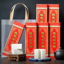 桂花云片糕苏州特产传统糯米糕点心软糯老式步步高糕休闲食品250g