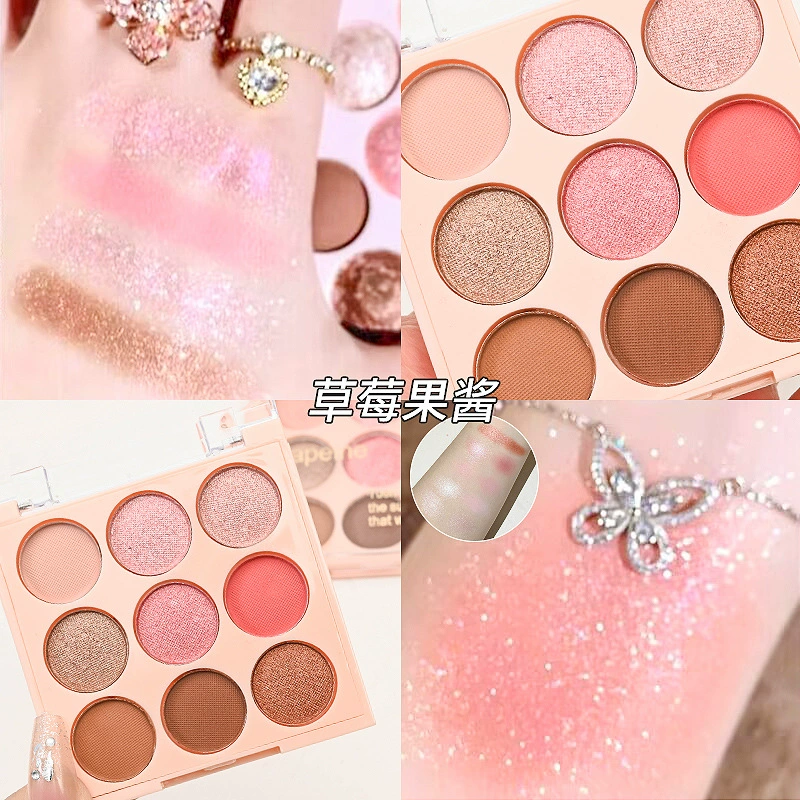 new ice cream limited nine -color eye shadow plate Jiugongge high -gloss blush repair all -in -one rose disk