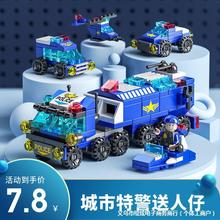 中国积木儿童益智拼装特警城市小颗粒拼插男孩子玩具军事警车坦克