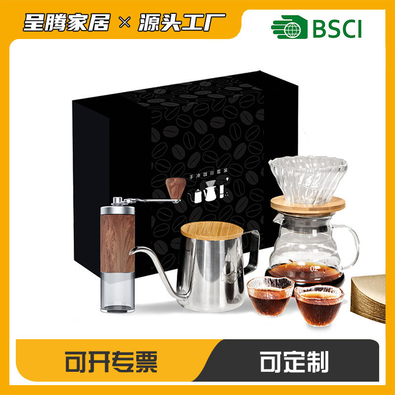 Ready-Made Hand-Brewed Coffee Set, Coffee Pot Set, Filter, Hand-Brewed Pot, Grinder, Utensil Set, Gift Set for Home Use