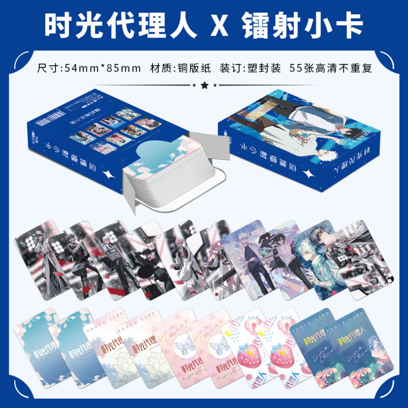 批发百款明星动漫镭射小卡55张高清LOMO卡赵露思白鹿韩漫镭射小卡|undefined