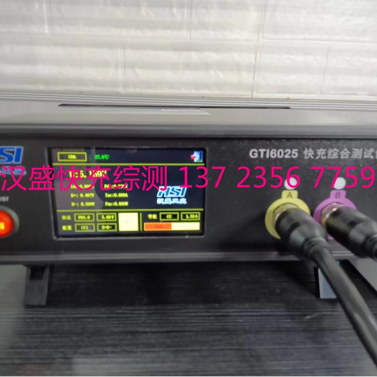 汉盛GTI6025移动电源 快充负载综测 两通道 模拟电池QC PD PE协议