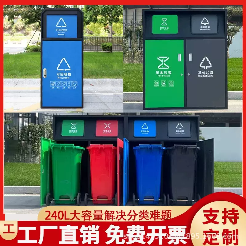 户外大号240L垃圾桶罩商用小区环卫分类果皮箱物业回收箱带盖定制