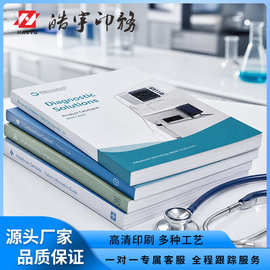宣传册印刷公司画册印刷定制定做设计企业员工产品手册制作说明书