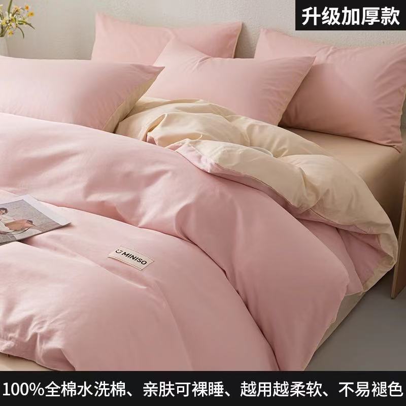 Algodón puro, algodón de color sólido, algodón de lana larga de Xinjiang, cuatro conjuntos de sábanas, cubierta de colchón, dormitorio, ropa de cama de tres piezas