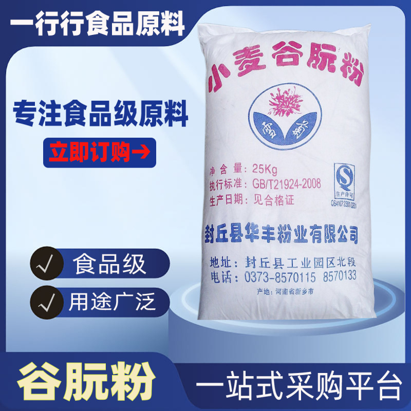 Gluten Powder, Glutenin Powder, Wheat Gluten Powder Sample, Wheat Protein Powder, Solid Beverage/Meat Product Gluten Powder Gluten Powder, Glutenin Powder, Wheat Gluten Powder Sample, Wheat Protein Powder, Solid Beverage/Meat Product Gluten Powder
