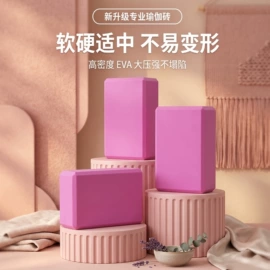 瑜伽垫;地垫;鼠标垫