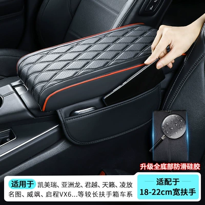Armrest box pad – Box Paper Bag - extra-long-model-402155cm-side-pocket-model-black-and-red-upgraded-anti-slip-silicone-bottom