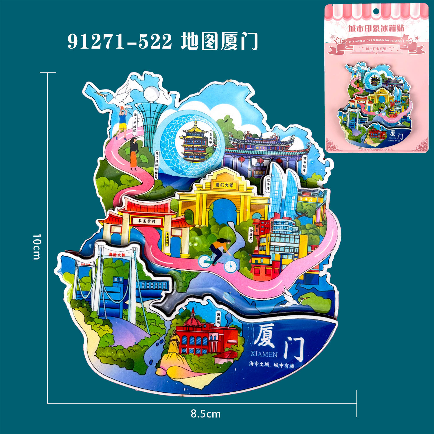 M wooden refrigerator magnet-XM21-Map Xiamen