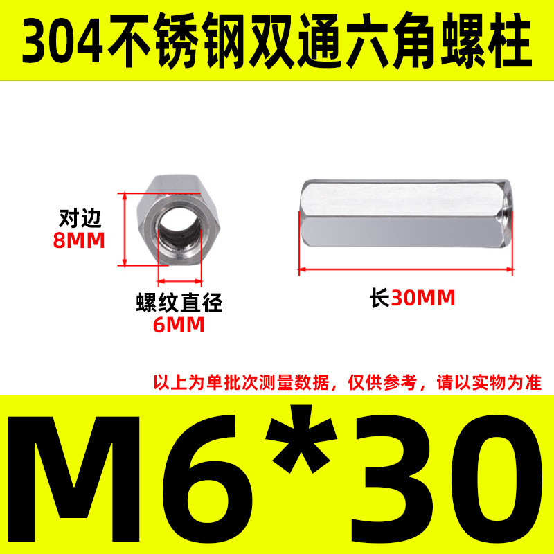 304ステンレス双通六角柱延長ナット銅柱支持隔離柱ケース配線スタッドM2-M6|undefined