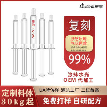 定制涂抹水光代加工oem院线化妆品贴牌专业线护肤品工厂直销代工