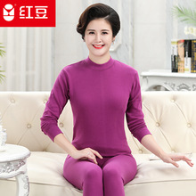 红豆纯棉秋衣秋裤套装全棉毛衫春秋中老年内衣
