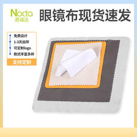 眼镜布批发麂皮绒海岛丝超细纤维电脑手机屏幕擦拭布擦银布定制