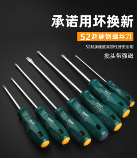 Shida Cross-Blade Screwdriver Plum Blossom Screwdriver Industrial-Grade Strong Magnetic Super-Hard Screwdriver Tool Screwdriver Set
