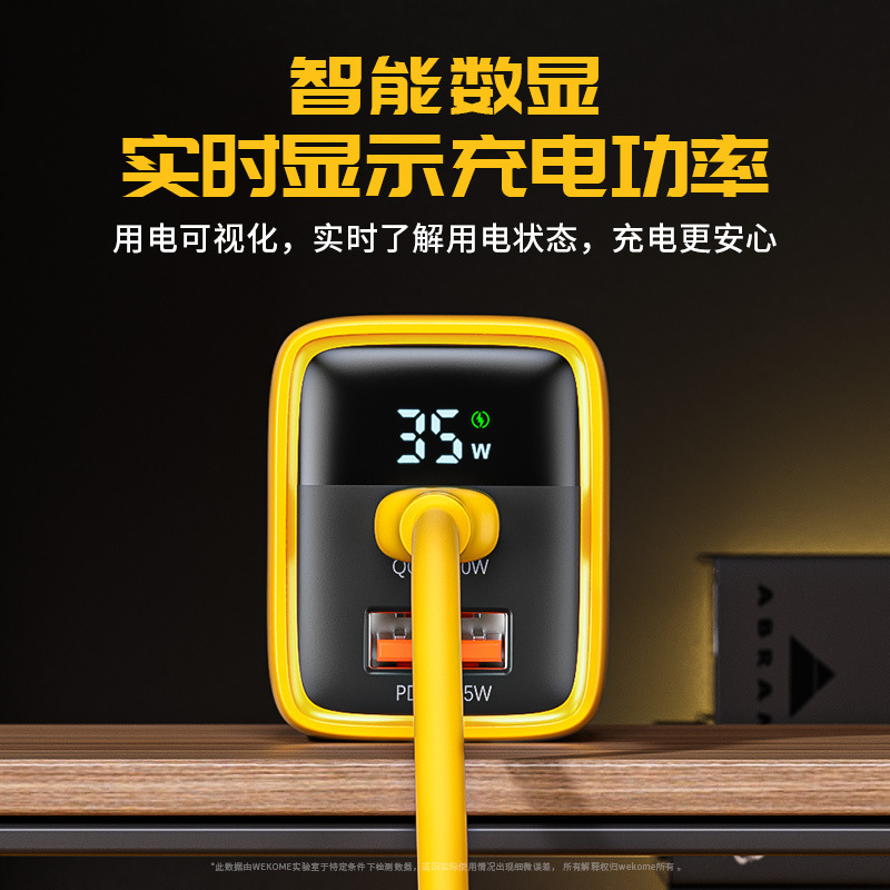 Wekome カラーポイント 35W 急速充電 折りたたみプラグ リアルタイム充電電力表示 デュアルポート出力充電器|undefined