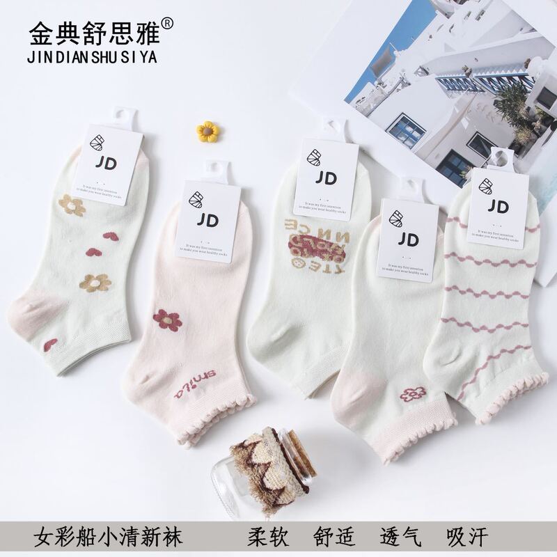 Shu Siya's New Japanese and Korean Style Fresh Casual Set of Ankle Socks for Spring and Autumn, Combed Cotton, Academy Style, Sports Casual Cotton Socks Shu Siya's New Japanese and Korean Style Fresh Casual Set of Ankle Socks for Spring and Autumn, Combed Cotton, Academy Style, Sports Casual Cotton Socks