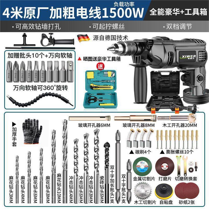可钻墙电钻电动工具套装手电钻冲击钻电钻机电转家用电钻工具批发|undefined