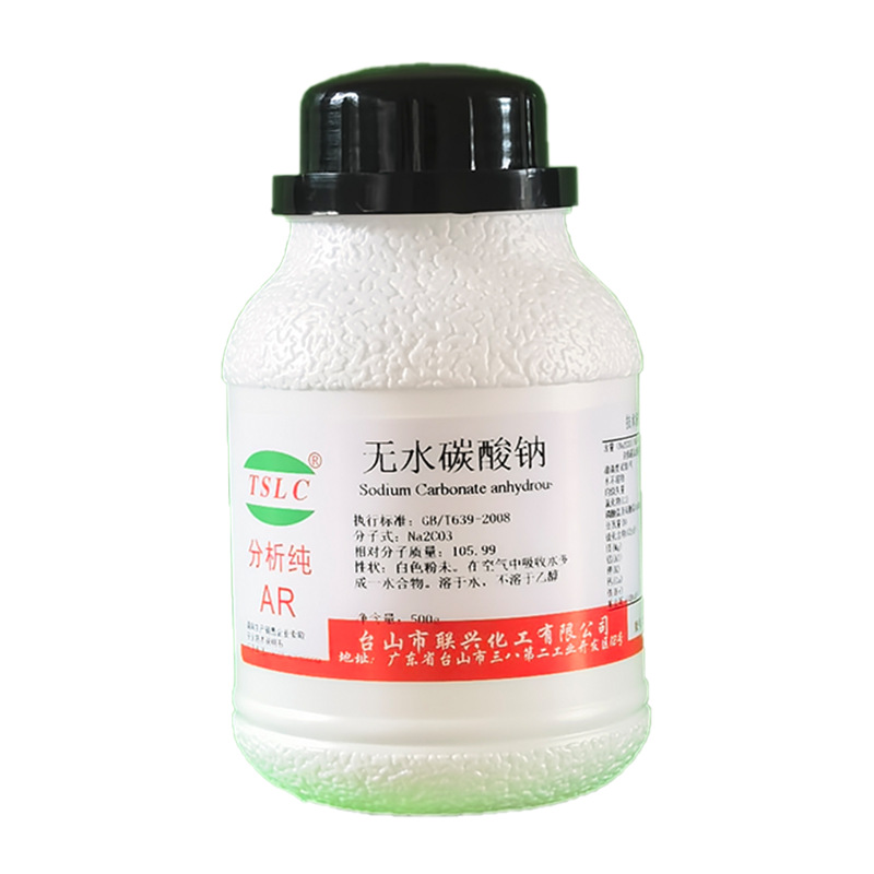 无水碳酸钠分析纯ar化学纯cp实验室试剂 钠电池 漂白梳理25kg/袋