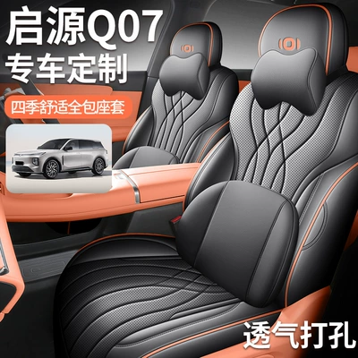 Modelə uyğun (Original) oturacaq örtükləri Origin 1.5L/1.5T Leather Seat Covers