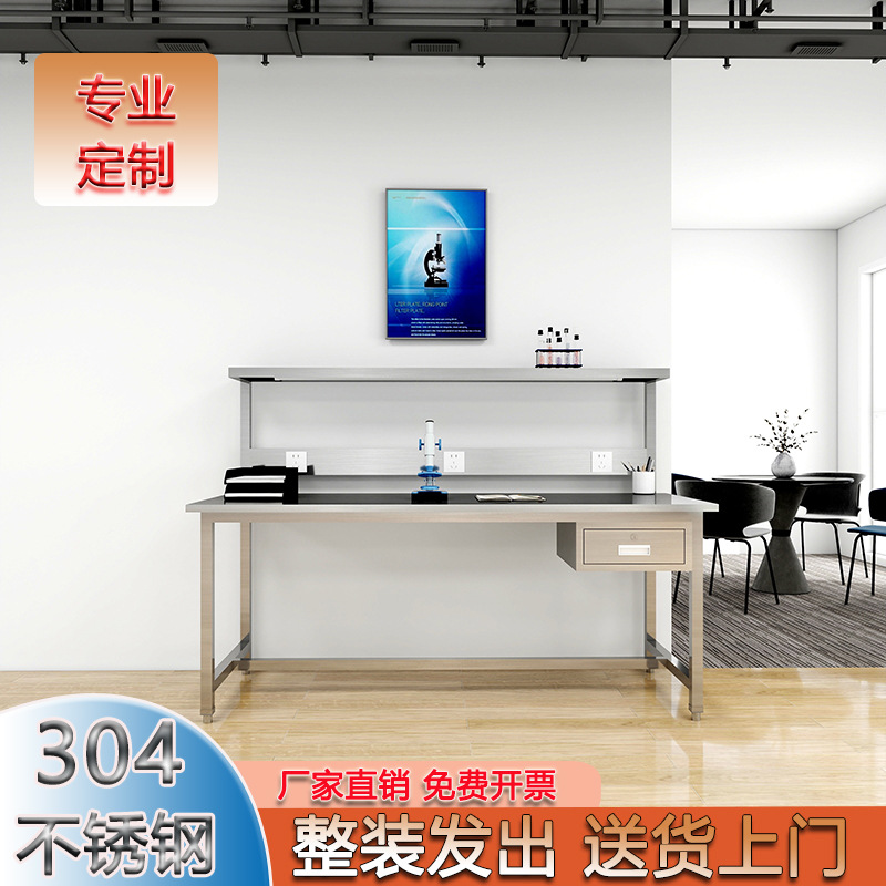 Mesa de acero inoxidable mesa de trabajo pesada mesa de laboratorio mesa de inspección de fábrica compuesta mesa de acero inoxidable