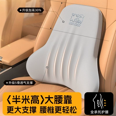 Headrest support pillow, lumbar cushion, seat back